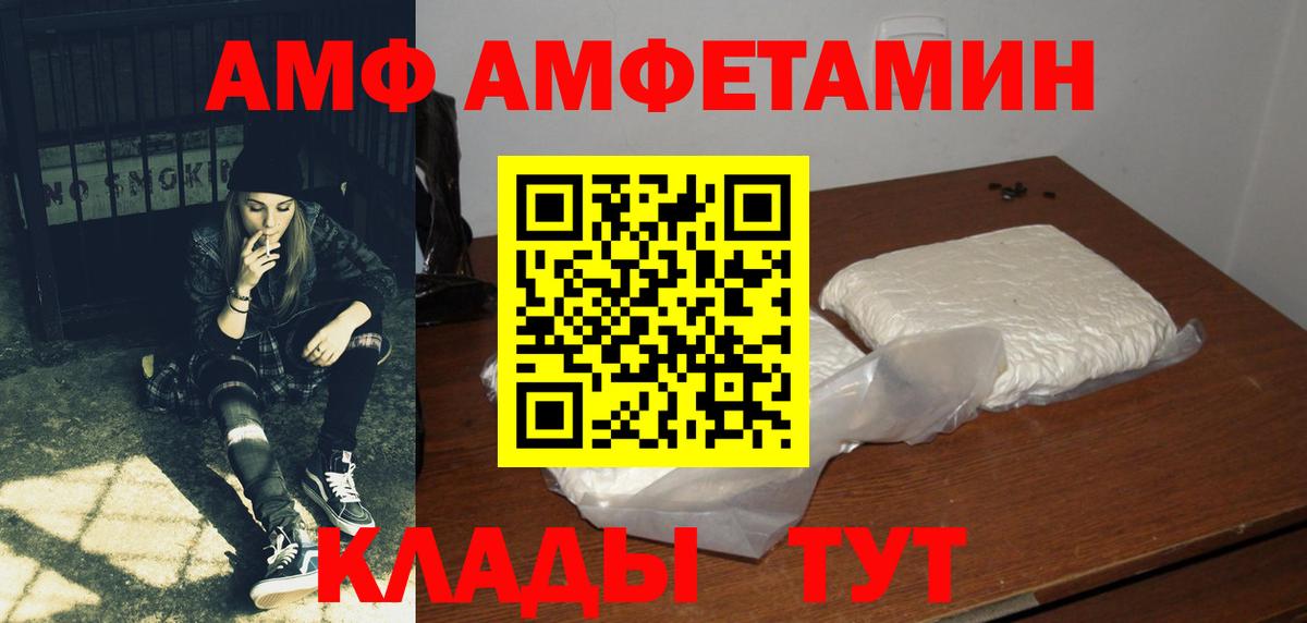 Амфетамин  АМФ VHQ  Амфетамин  Благовещенск  ОМГ ОМГ ссылка  Вход с VPN 