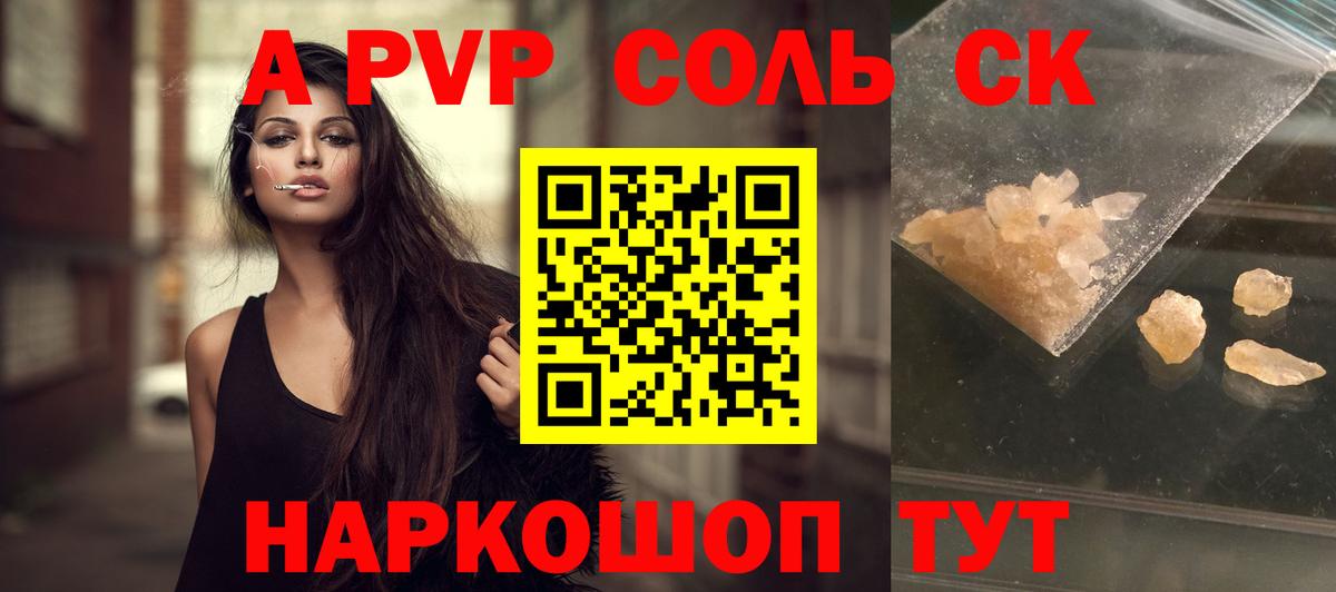 APVP кристаллы  Alpha PVP мука  Благовещенск  купить  сайты  Вход с VPN 