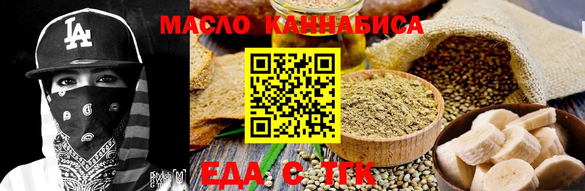 Canna-Cookies марихуана  Вход с VPN  Благовещенск 