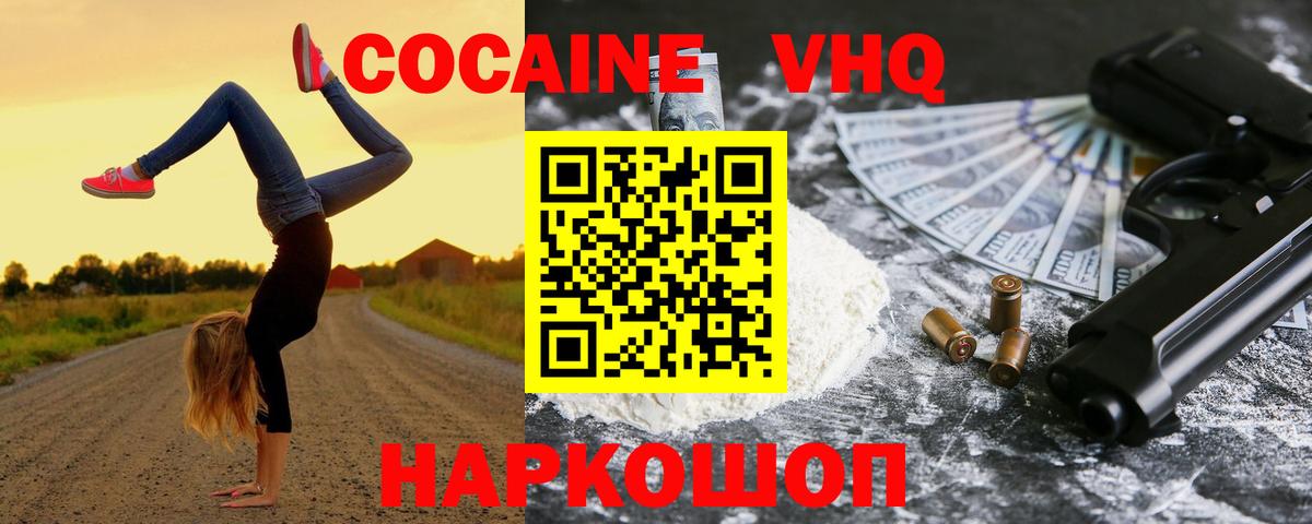 Cocaine FishScale Благовещенск