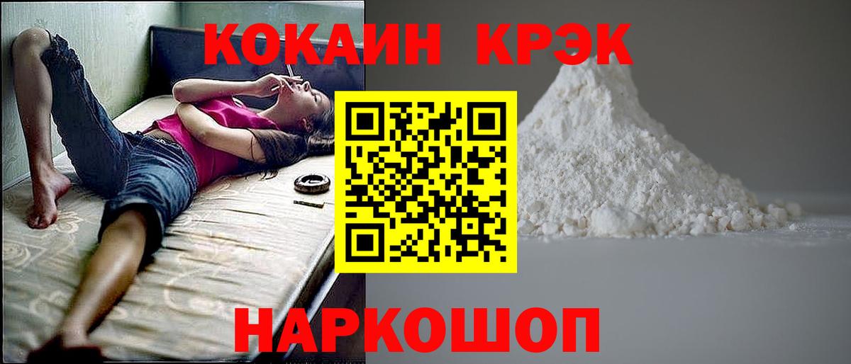COCAIN FishScale  COCAIN  Благовещенск  Вход с VPN  Кокаин Колумбийский 