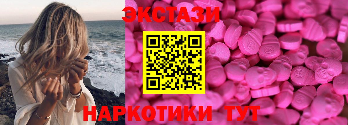 Экстази Philipp Plein  Ecstasy DUBAI  блэк спрут зеркало  Благовещенск  Вход с VPN 