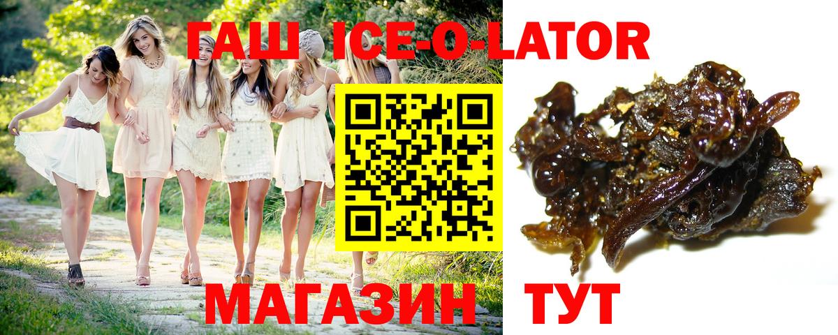 Гашиш hashish  ГАШИШ  Благовещенск  Вход с VPN 