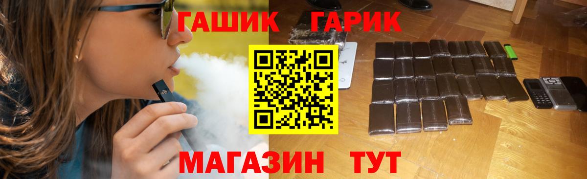 Гашиш убойный Благовещенск