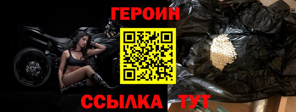 Героин гречка Благовещенск