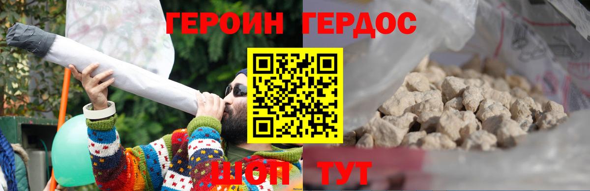 Благовещенск  Героин гречка  Героин  Вход с VPN 