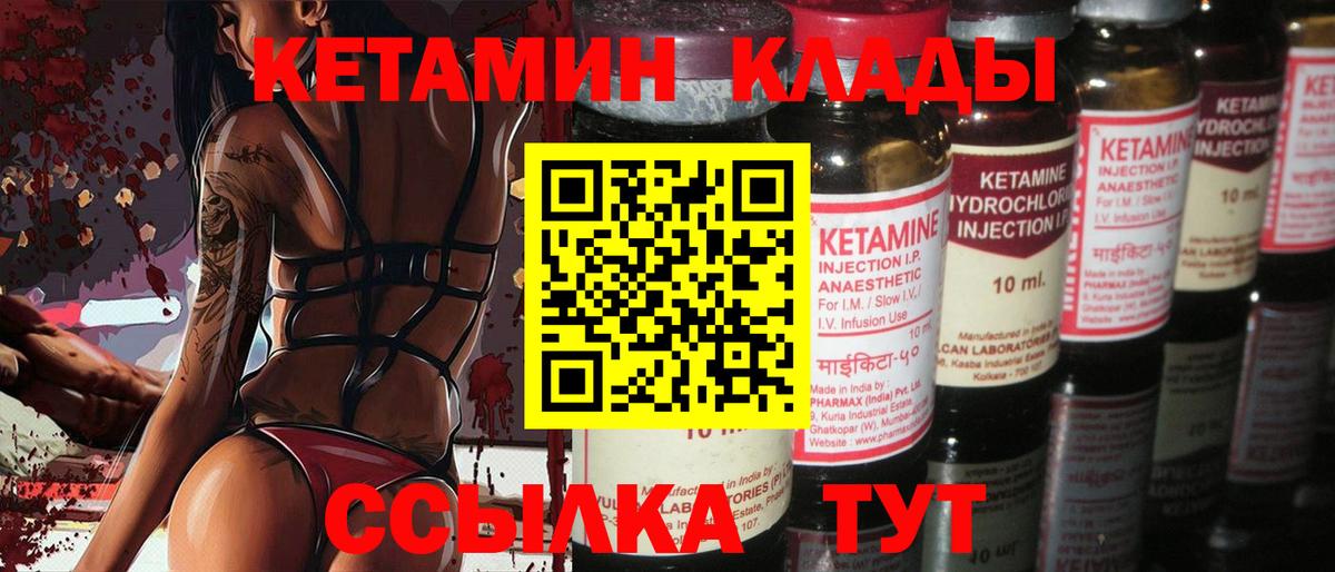 МЕГА вход  КЕТАМИН VHQ  Вход с VPN  Благовещенск 
