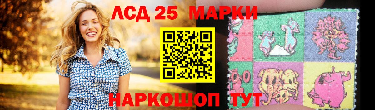 Лсд 25 экстази ecstasy  Вход с VPN  Благовещенск 
