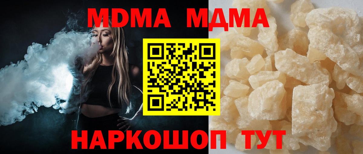 МДМА crystal Благовещенск