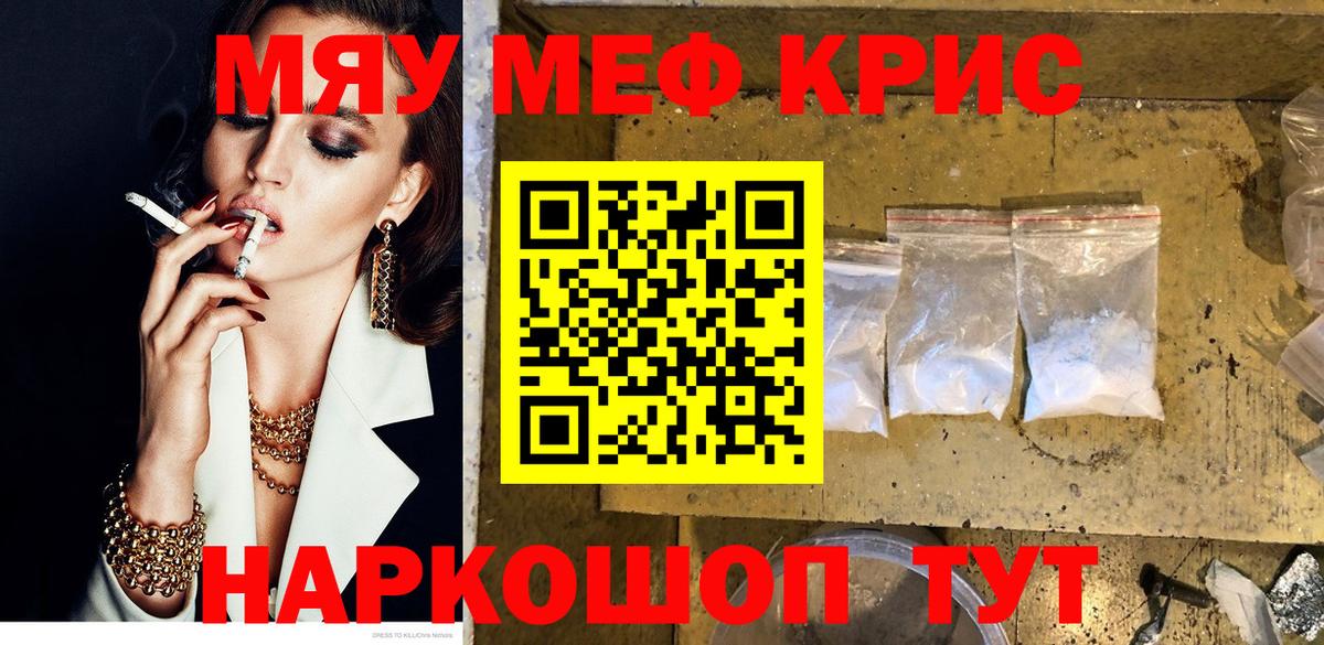 Меф  Благовещенск