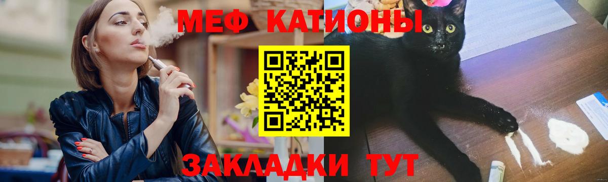 Меф  Вход с VPN  МЕФ mephedrone  наркотики  Меф кристаллы  Благовещенск 