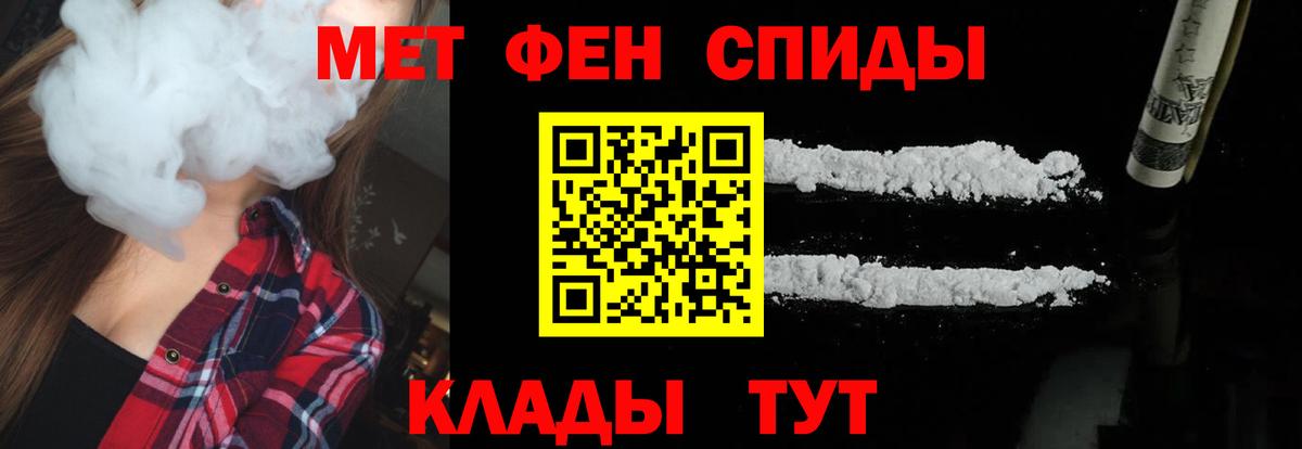 Благовещенск  Метамфетамин кристалл  Первитин  Метамфетамин кристалл  Вход с VPN 