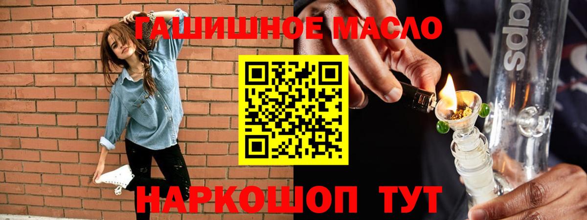 Дистиллят ТГК вейп с тгк  Вход с VPN  Дистиллят ТГК концентрат  Благовещенск 